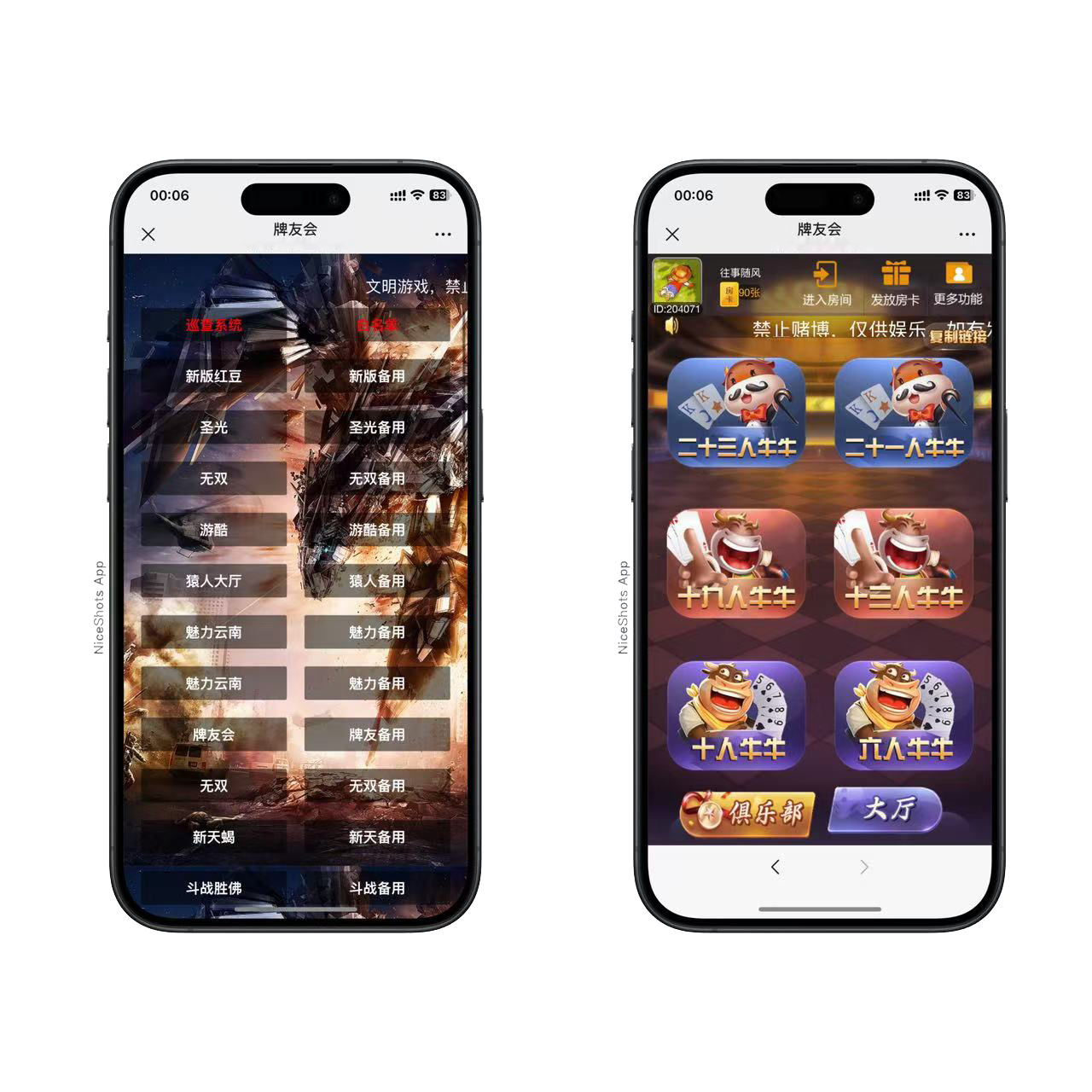 h5棋牌新大圣系列牌友会房卡大厅+视频文字双教程插图