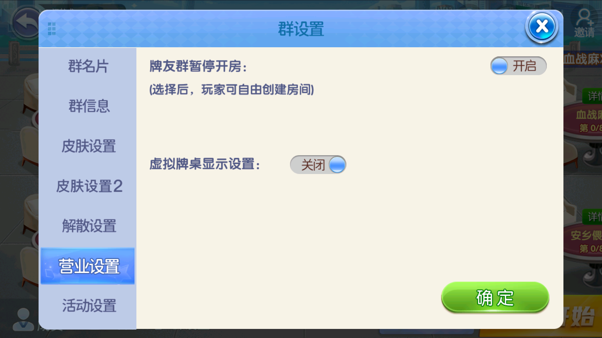 七星地方棋牌200子游戏二开全新ui仿微乐插图9 七星地方棋牌200子游戏二开全新ui仿微乐插图9