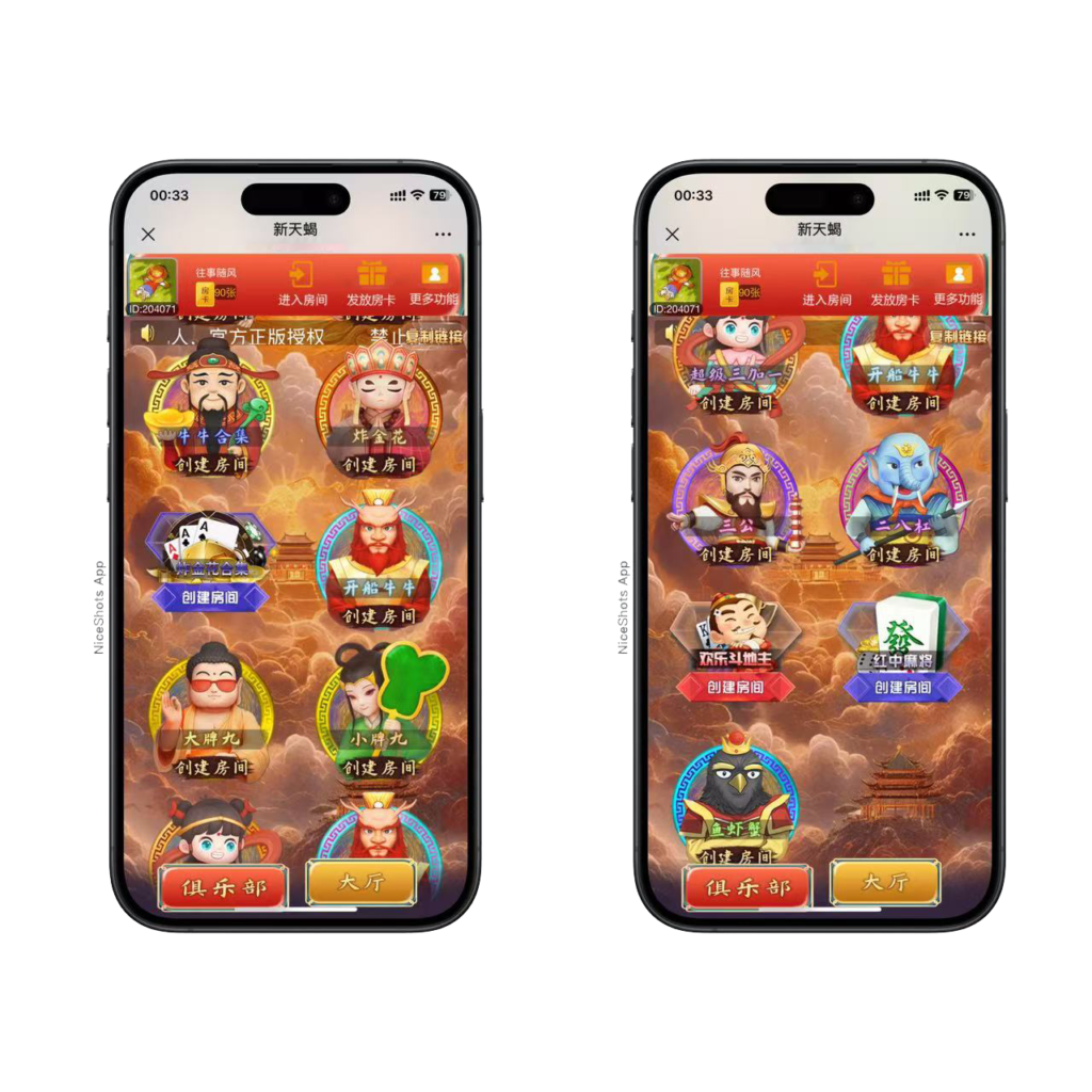 2025官方棋牌哪吒大圣房卡大厅+视频文字双教程插图