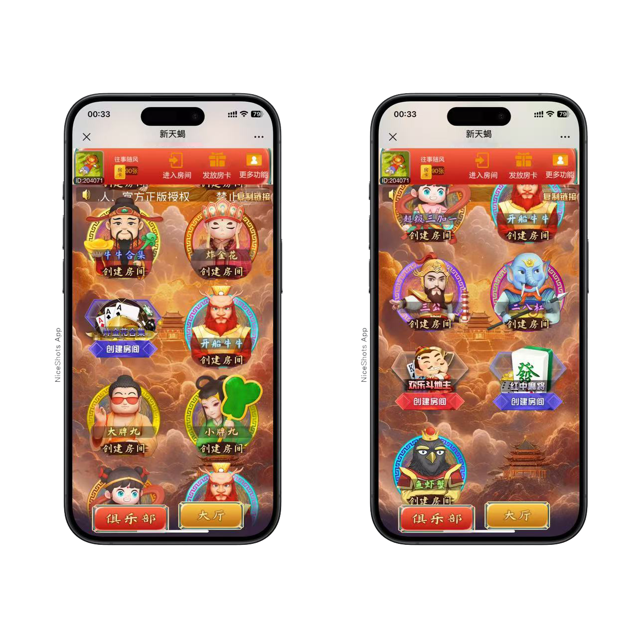 h5棋牌新大圣系列新版天蝎房卡大厅+视频文字双教程插图1