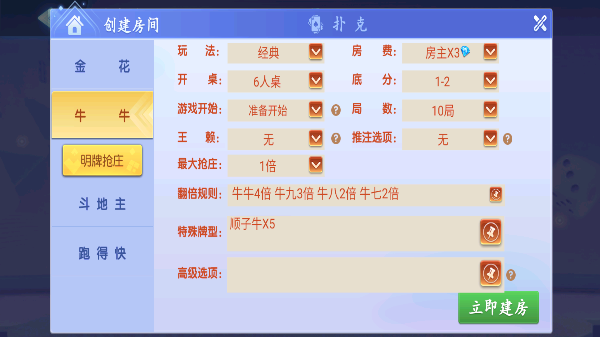 创胜微乐互娱（新版本）插图7