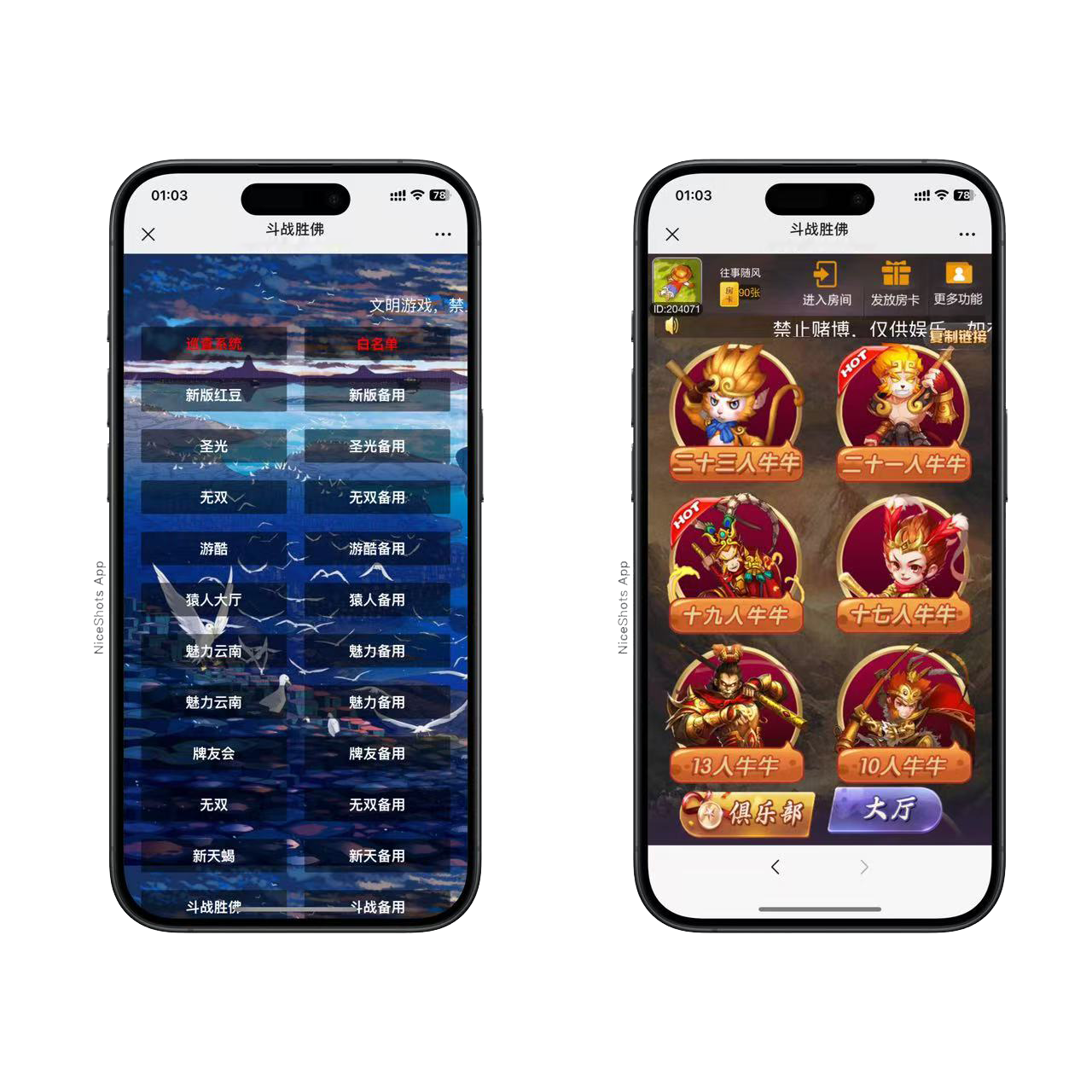 h5棋牌新大圣系列斗战胜佛房卡大厅+视频文字双教程插图