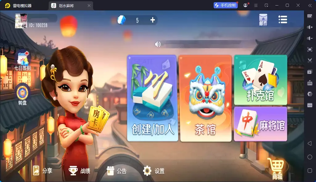 独家首发新版创胜系列25版划水麻将,全套数据+双端APP插图