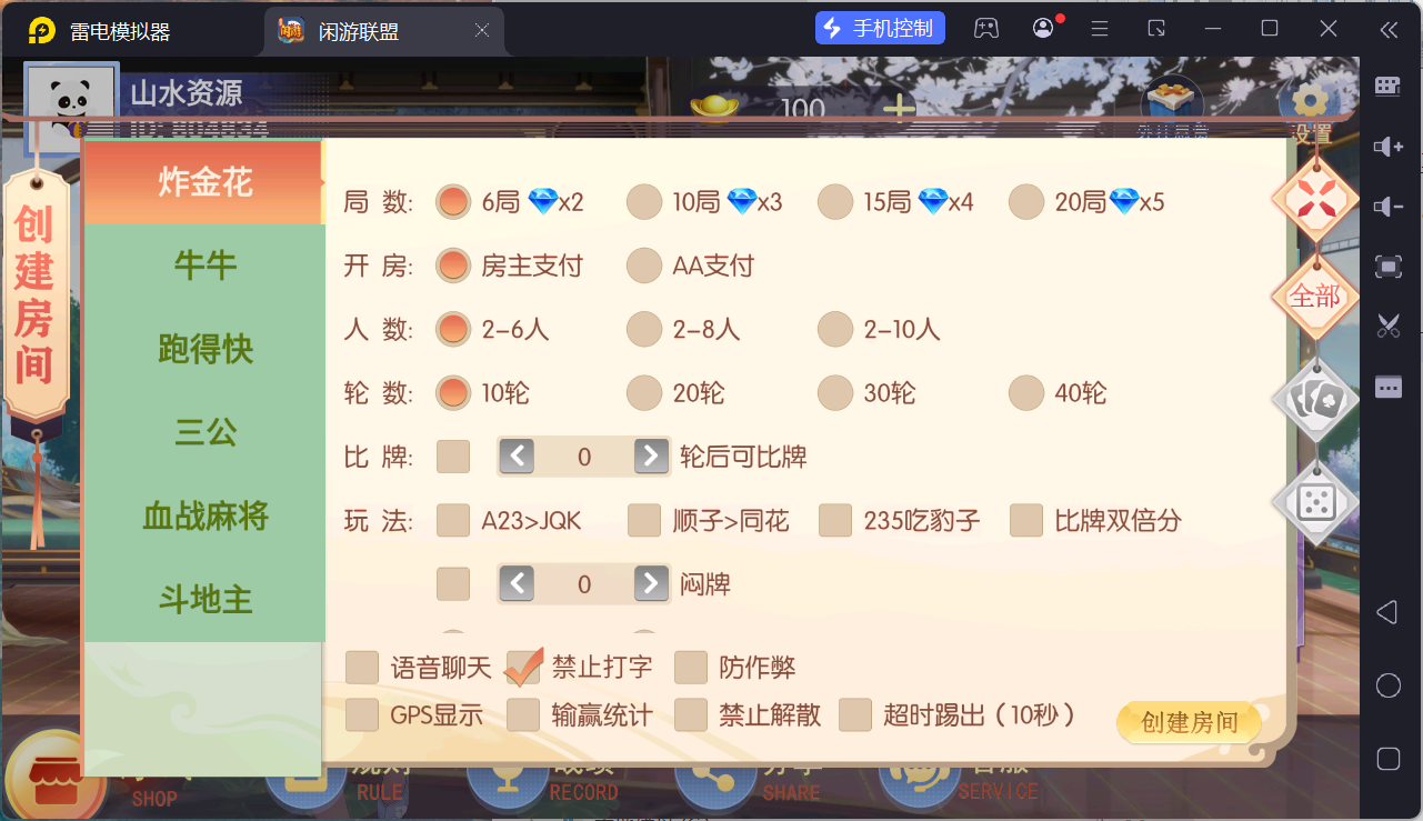 独家首发百游闲游联盟房卡棋牌游戏+搭建教程插图