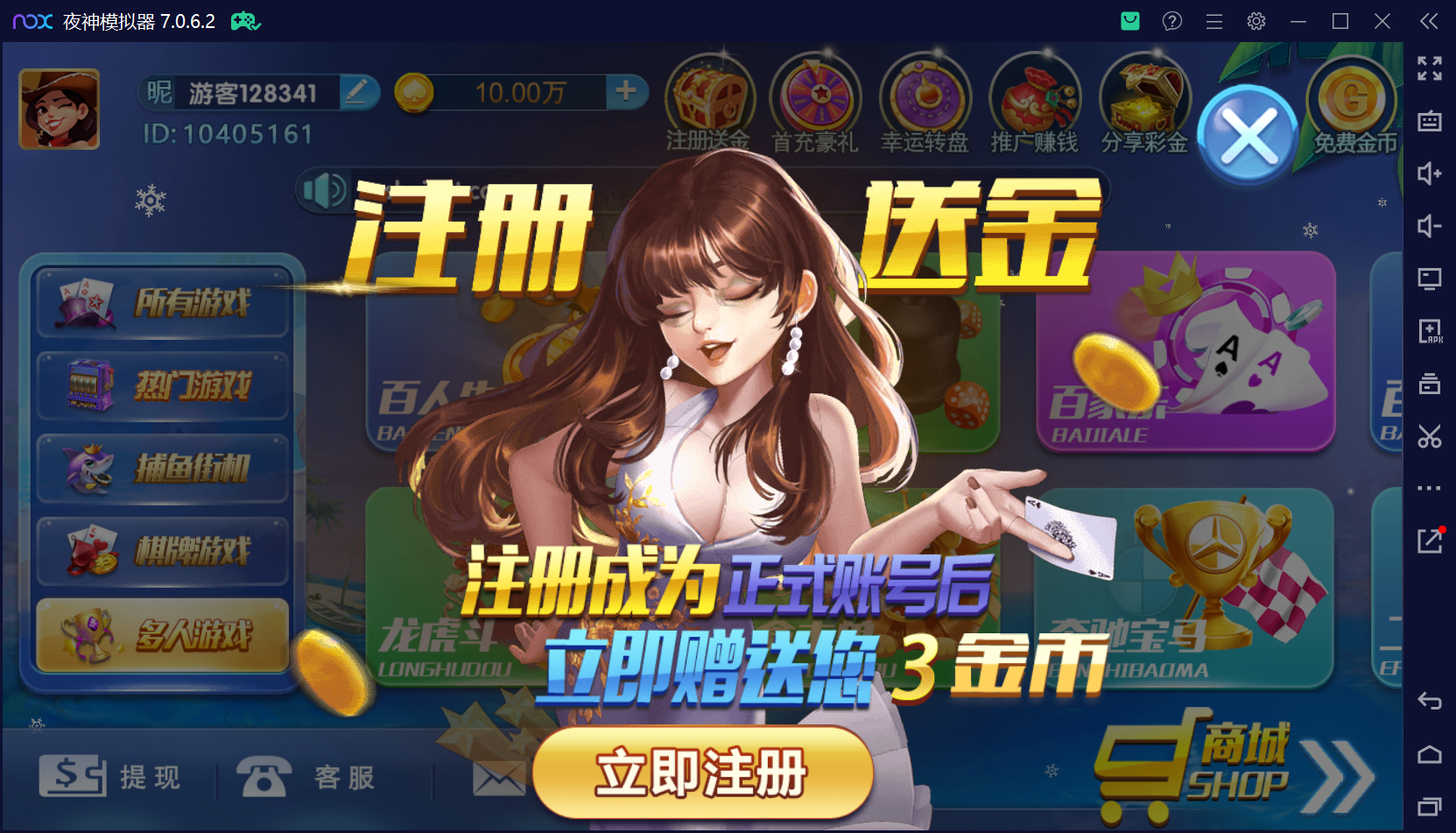最新整理钻石系列猫娱乐带游客登陆版插图76