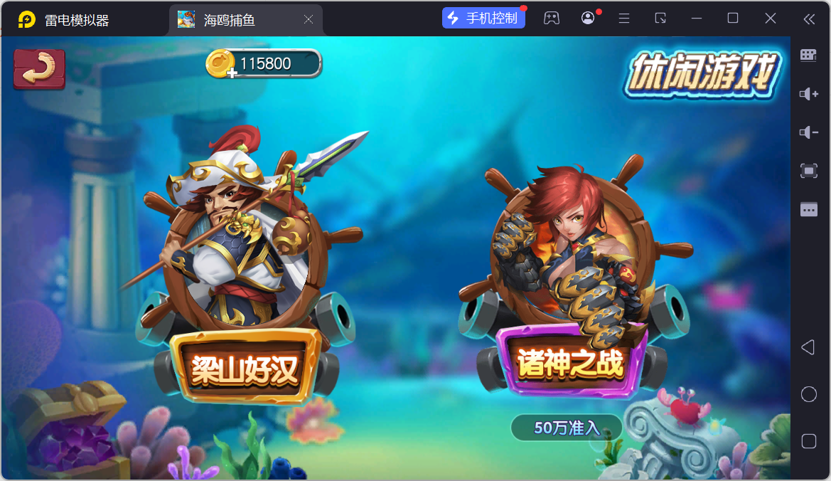 修复版网狐电玩U3D系列海鸥捕鱼无授权组件+三端+搭建教程插图25