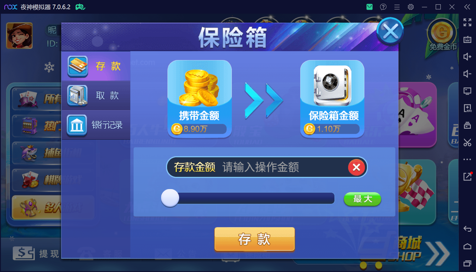 最新整理钻石系列猫娱乐带游客登陆版插图78
