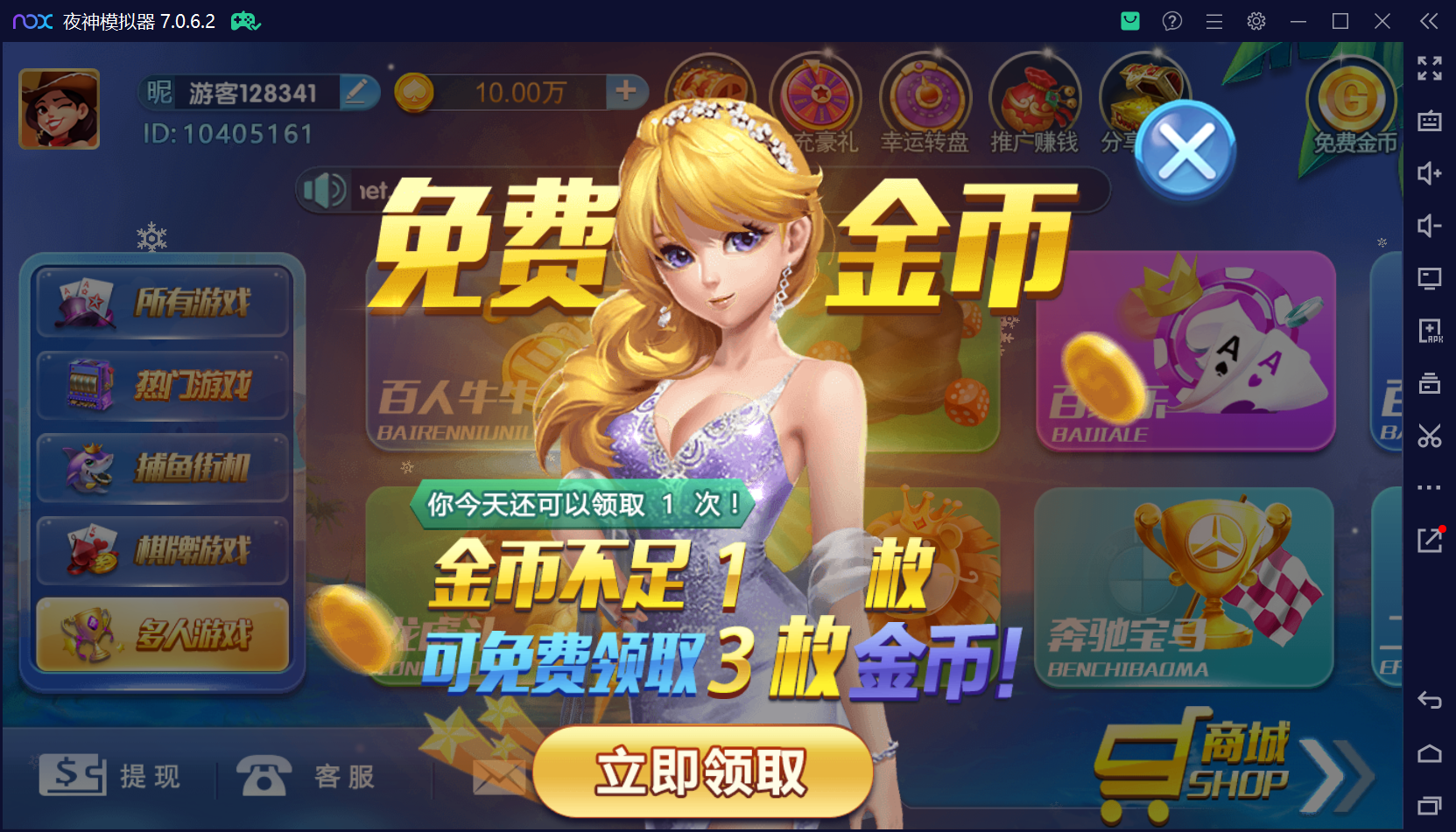 最新整理钻石系列猫娱乐带游客登陆版插图79