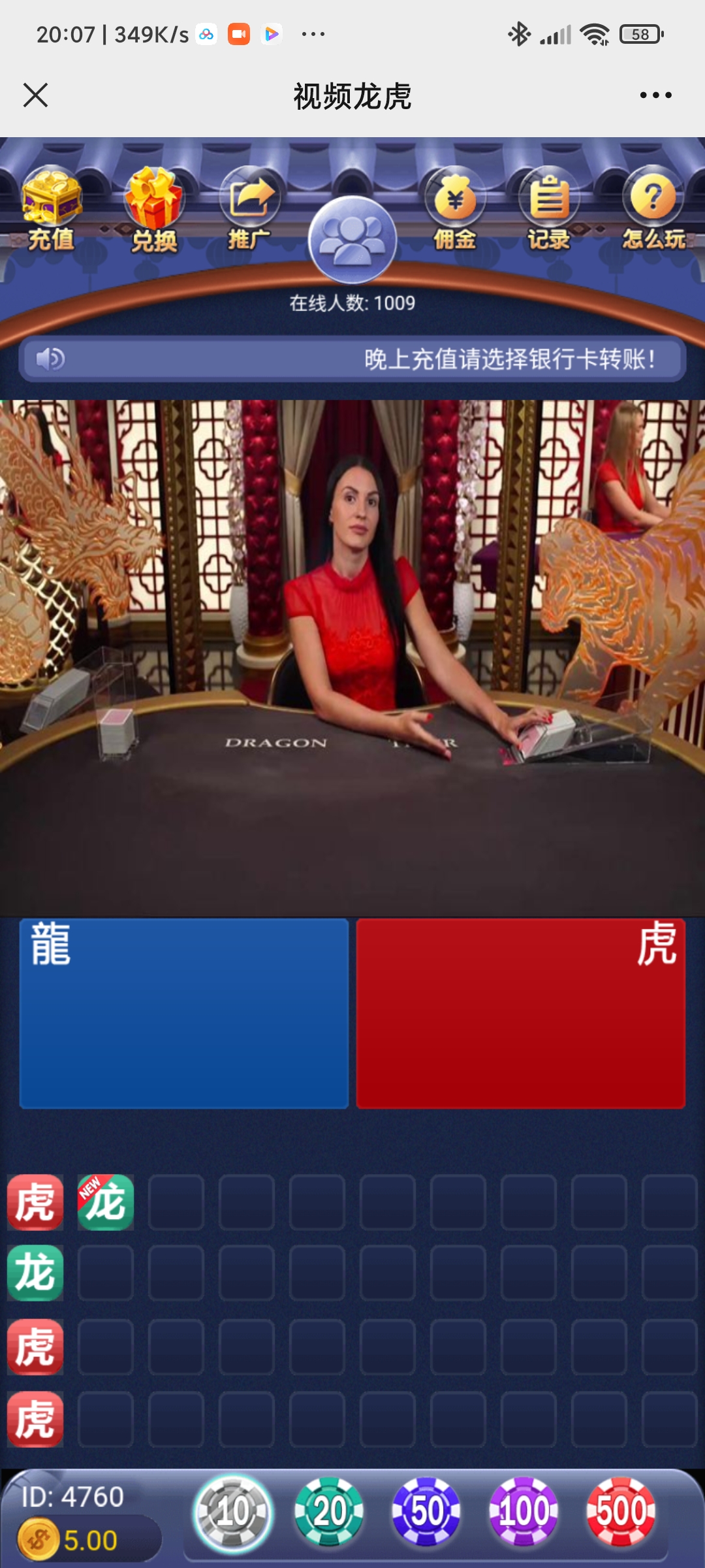 最新H5视讯龙虎斗源码修复版对接易支付插图