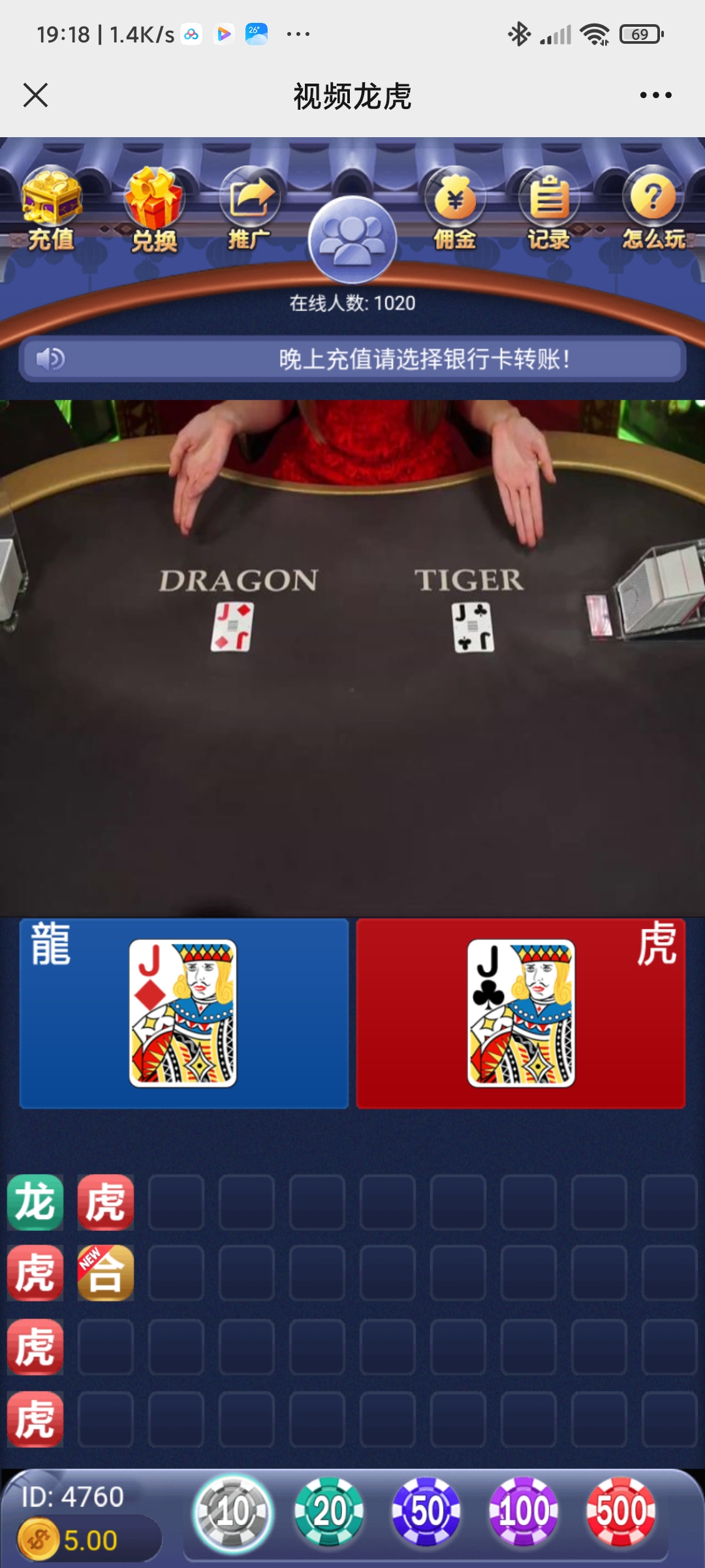 最新H5视讯龙虎斗源码修复版对接易支付插图1