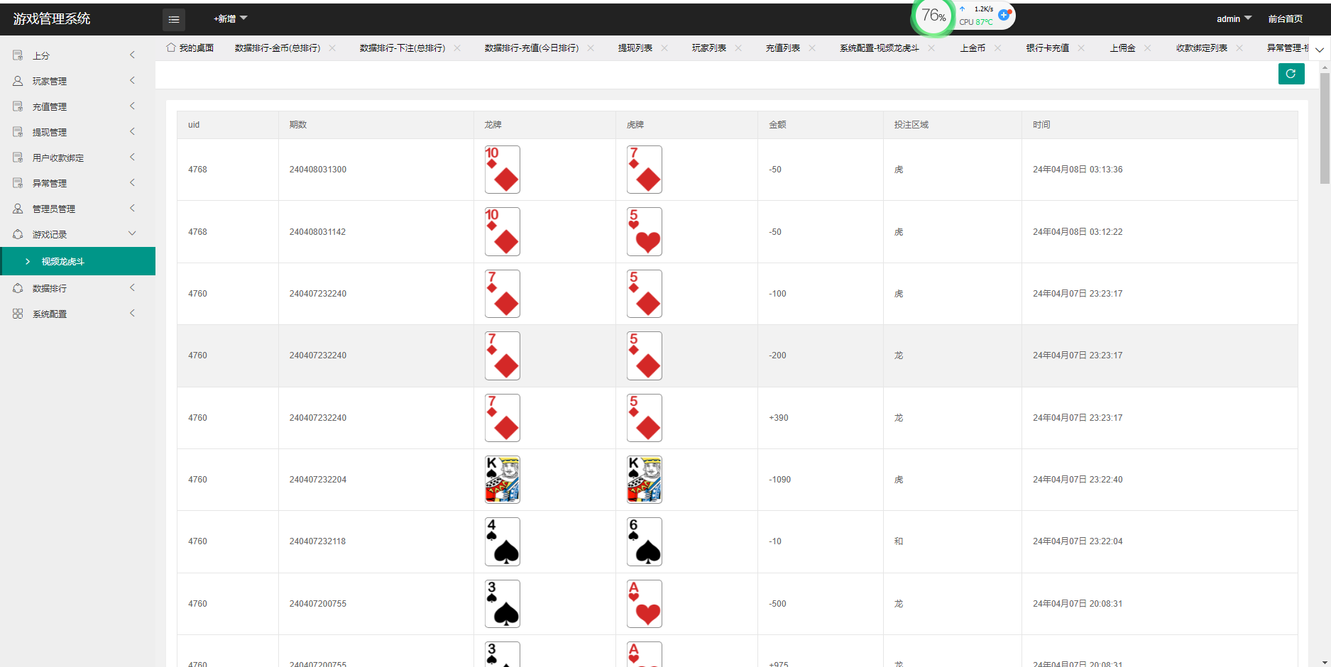 最新H5视讯龙虎斗源码修复版对接易支付插图4