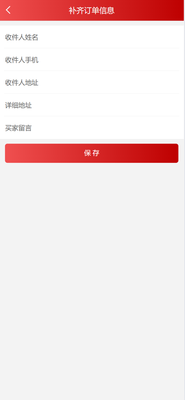 2025新版免登入注册成人用品商城系统源码插图6 2025新版免登入注册成人用品商城系统源码插图6