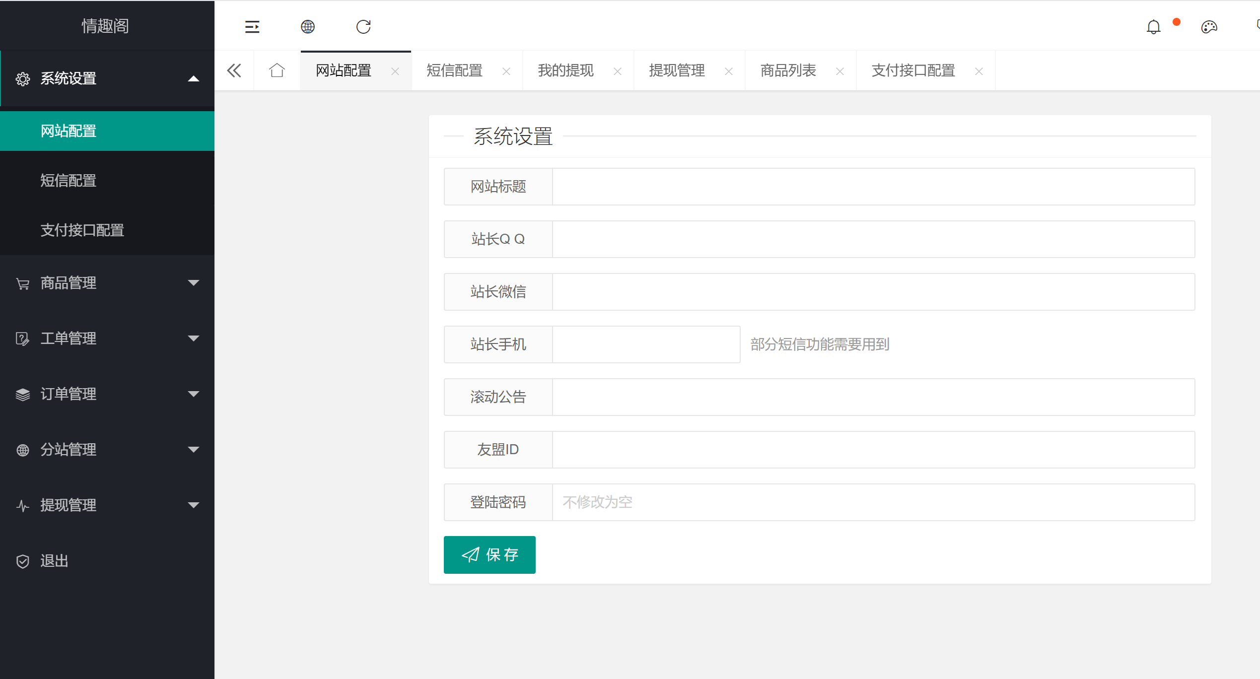 2025新版免登入注册成人用品商城系统源码插图7 2025新版免登入注册成人用品商城系统源码插图7