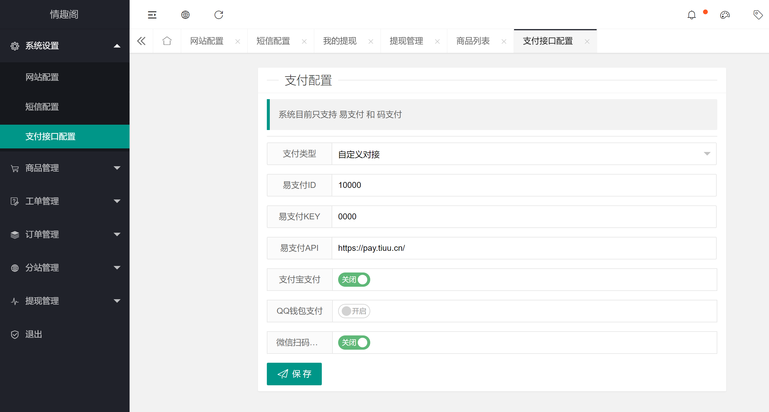2025新版免登入注册成人用品商城系统源码插图8 2025新版免登入注册成人用品商城系统源码插图8