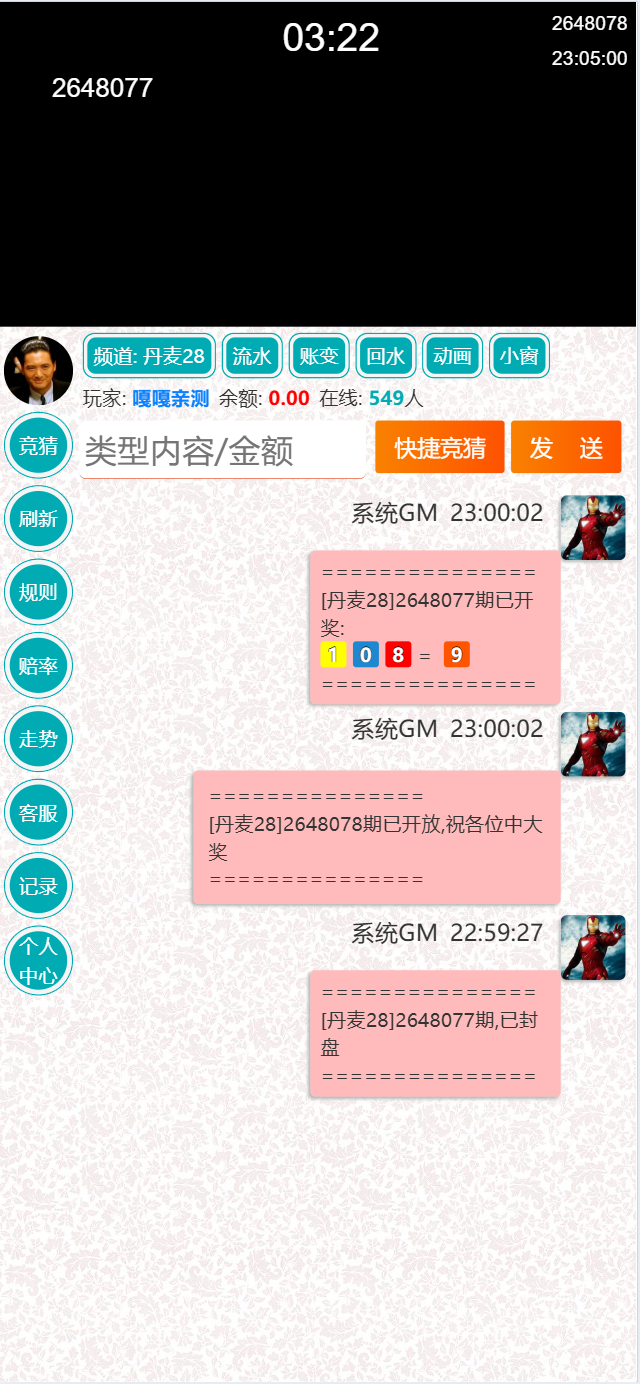 h5飞鸟系列丹麦28竞猜游戏+搭建教程插图4