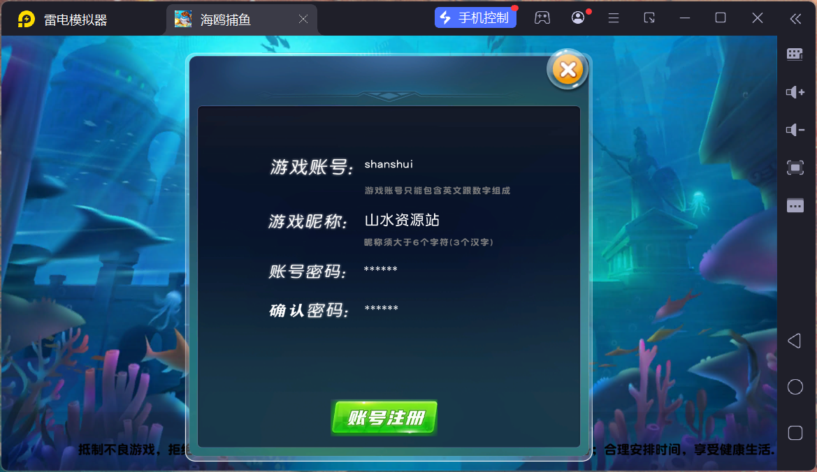 修复版网狐电玩U3D系列海鸥捕鱼无授权组件+三端+搭建教程插图33