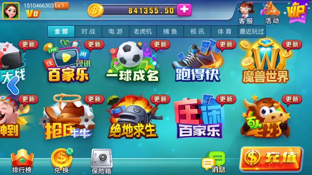 黑桃A龙睿无授权去授权完整娱乐组件+完整数据+双端app插图1