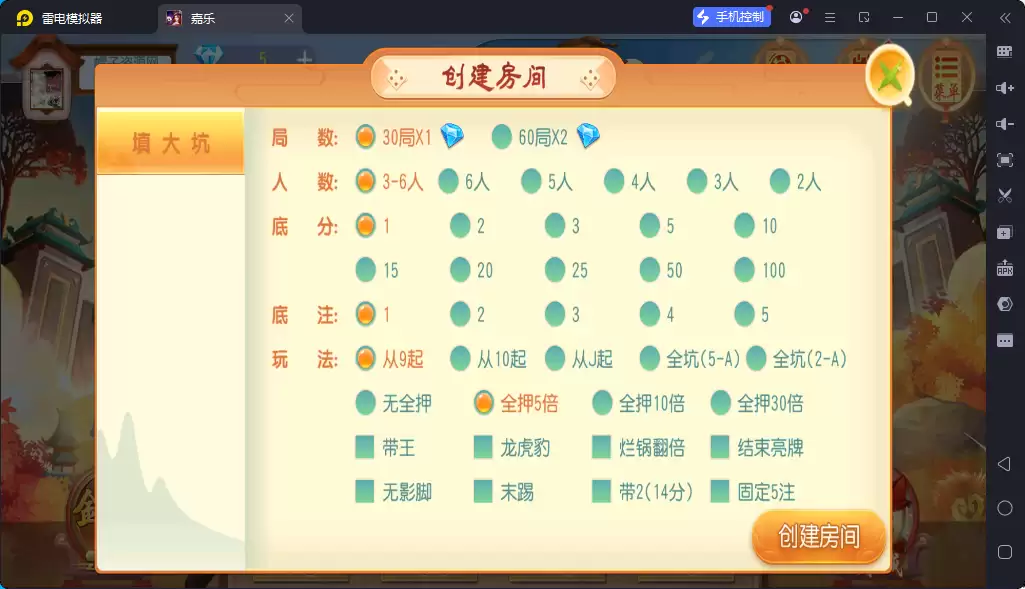 独家首发新版创胜系列2025款嘉乐棋牌单款填大坑，全套数据+安卓+IOS插图1