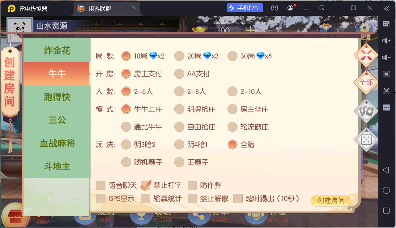 独家首发百游闲游联盟房卡棋牌游戏+搭建教程插图1