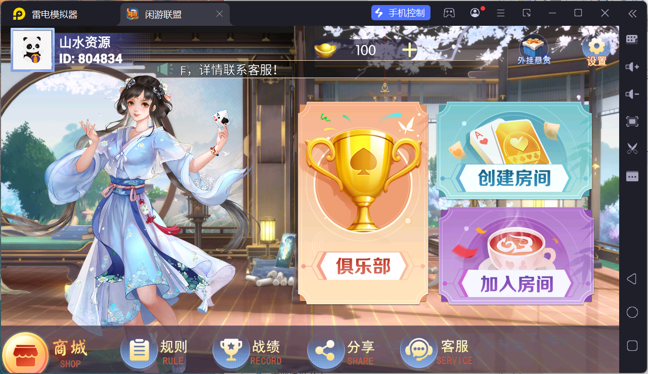 独家首发百游闲游联盟房卡棋牌游戏+搭建教程-山水资源站