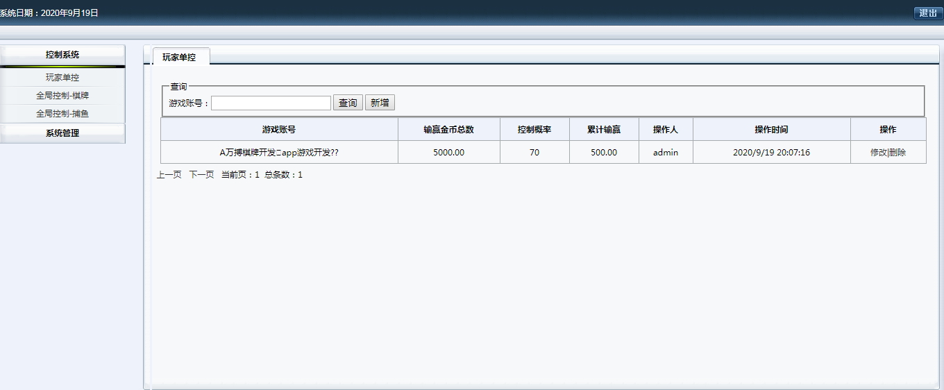 全网独家 猫娱乐 钻石娱乐 独立控管理后台插图2
