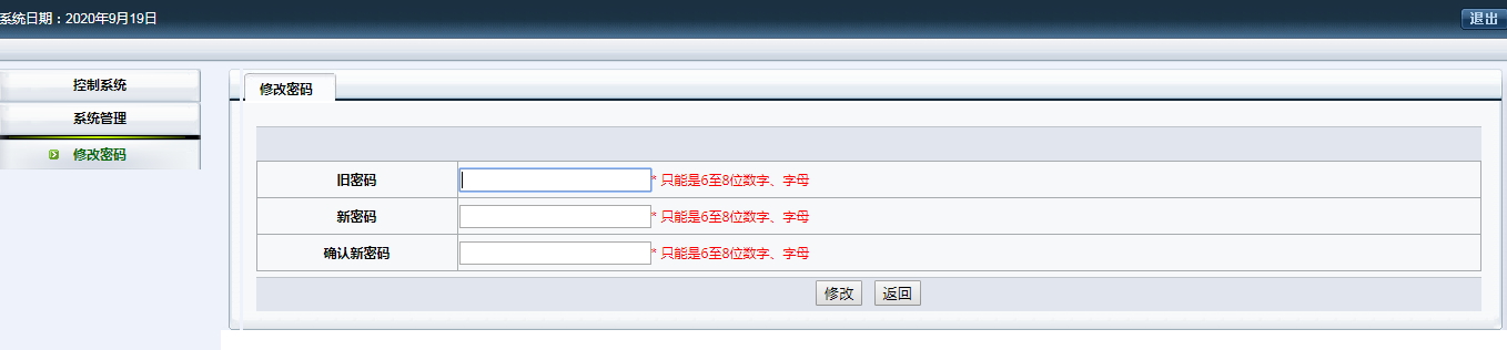 全网独家 猫娱乐 钻石娱乐 独立控管理后台插图6