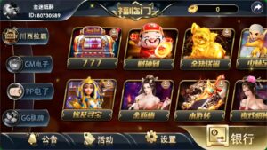 小玛丽天庭娱乐福临门源码+组件-山水资源站