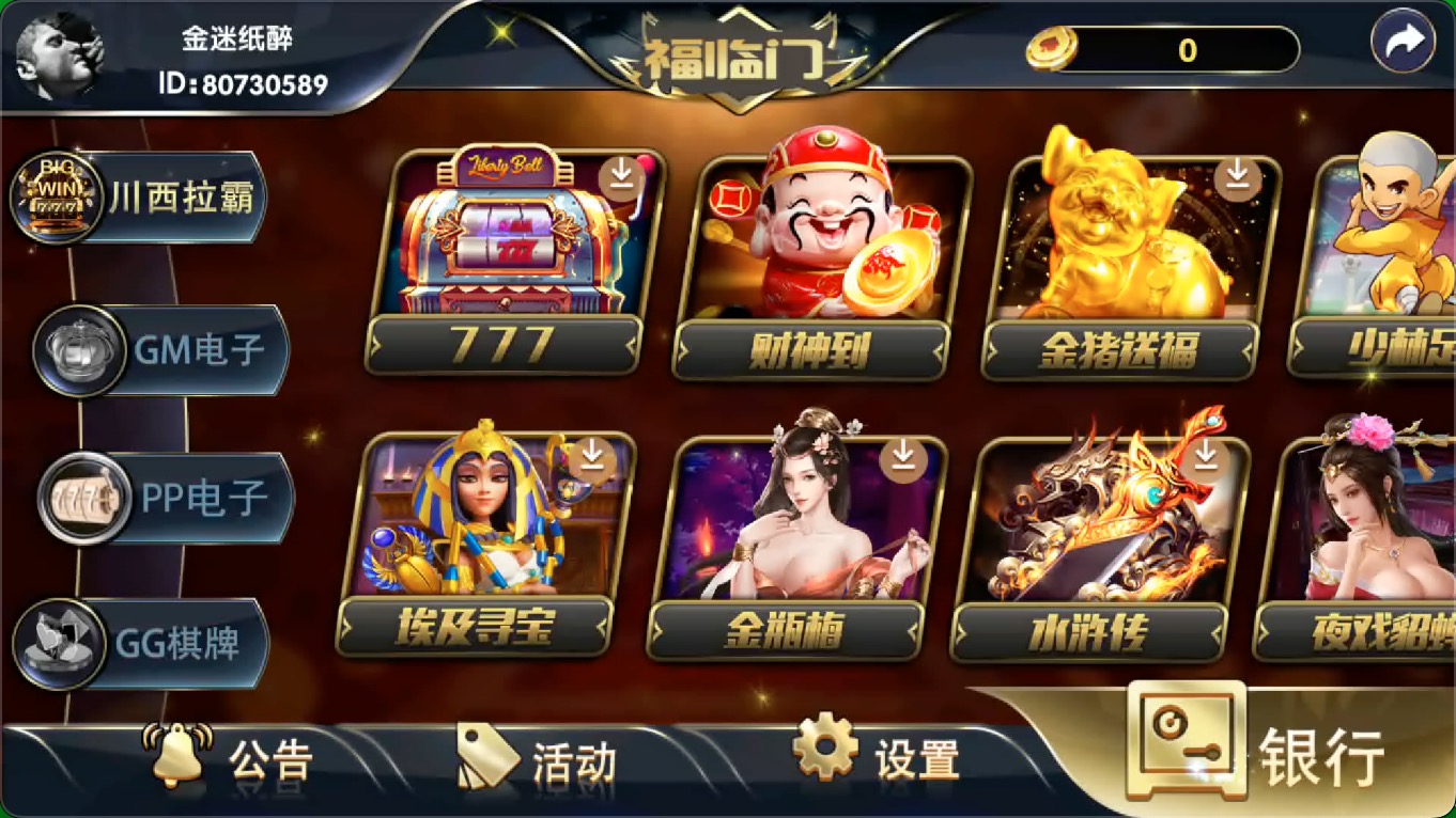 小玛丽天庭娱乐福临门源码+组件插图