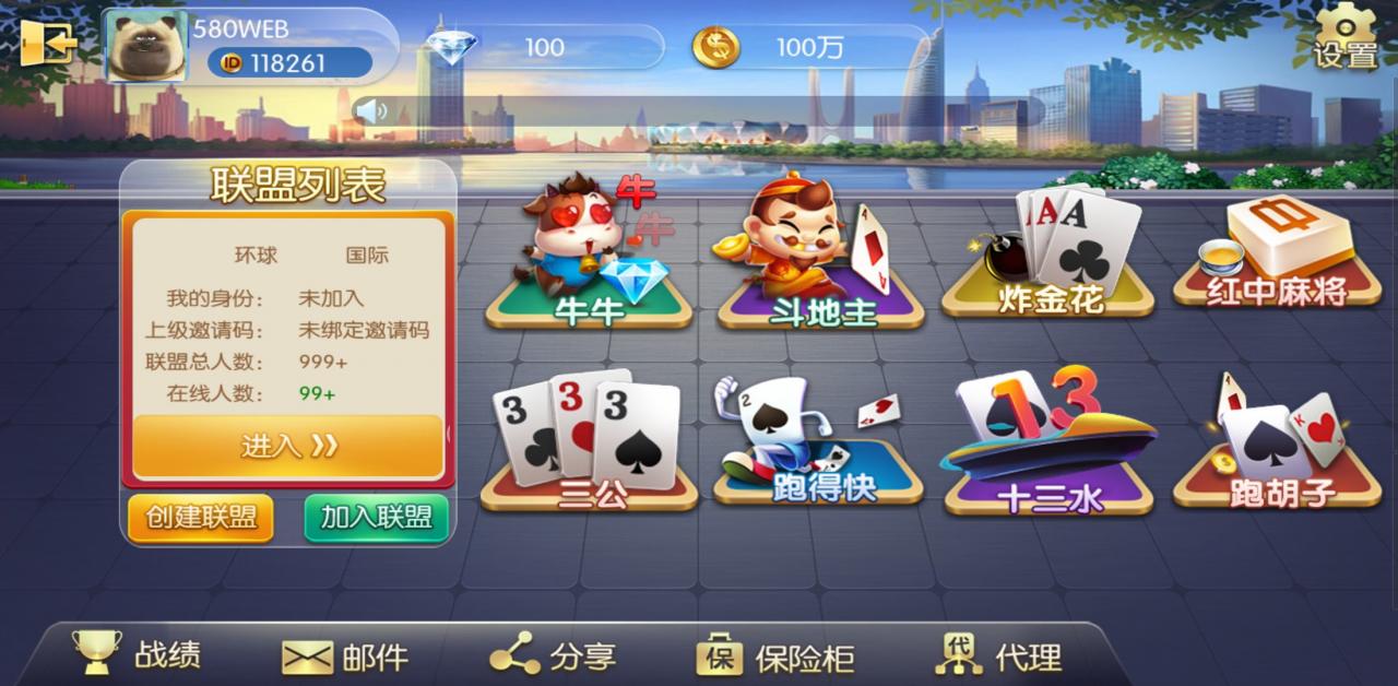 五游大联盟/五洲联盟纯源码插图