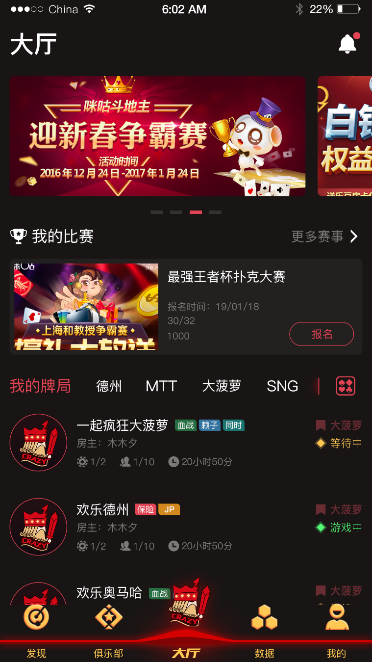 红色德州疯狂扑克源码带开发文档和搭建视频插图