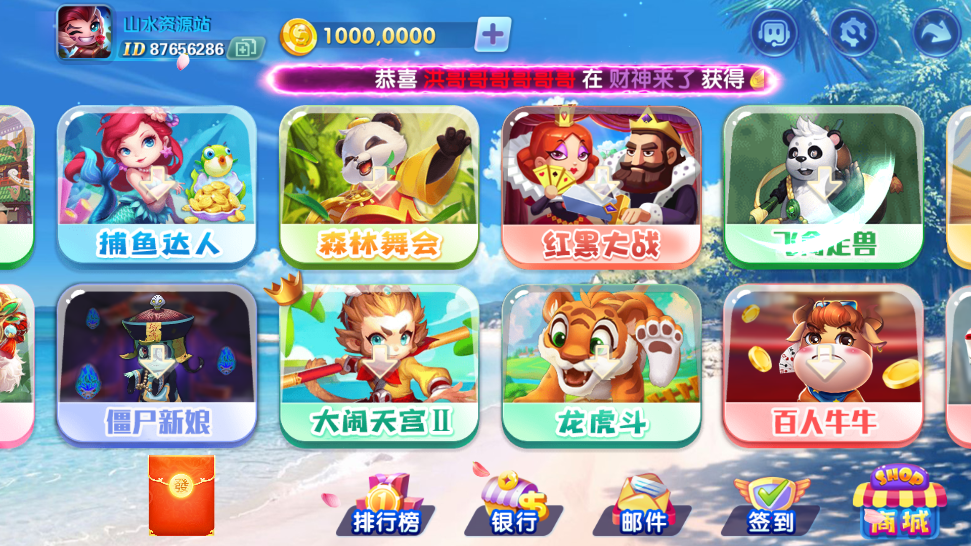 【独家版本】网狐系列指尖电玩最终版插图3 【独家版本】网狐系列指尖电玩最终版插图3