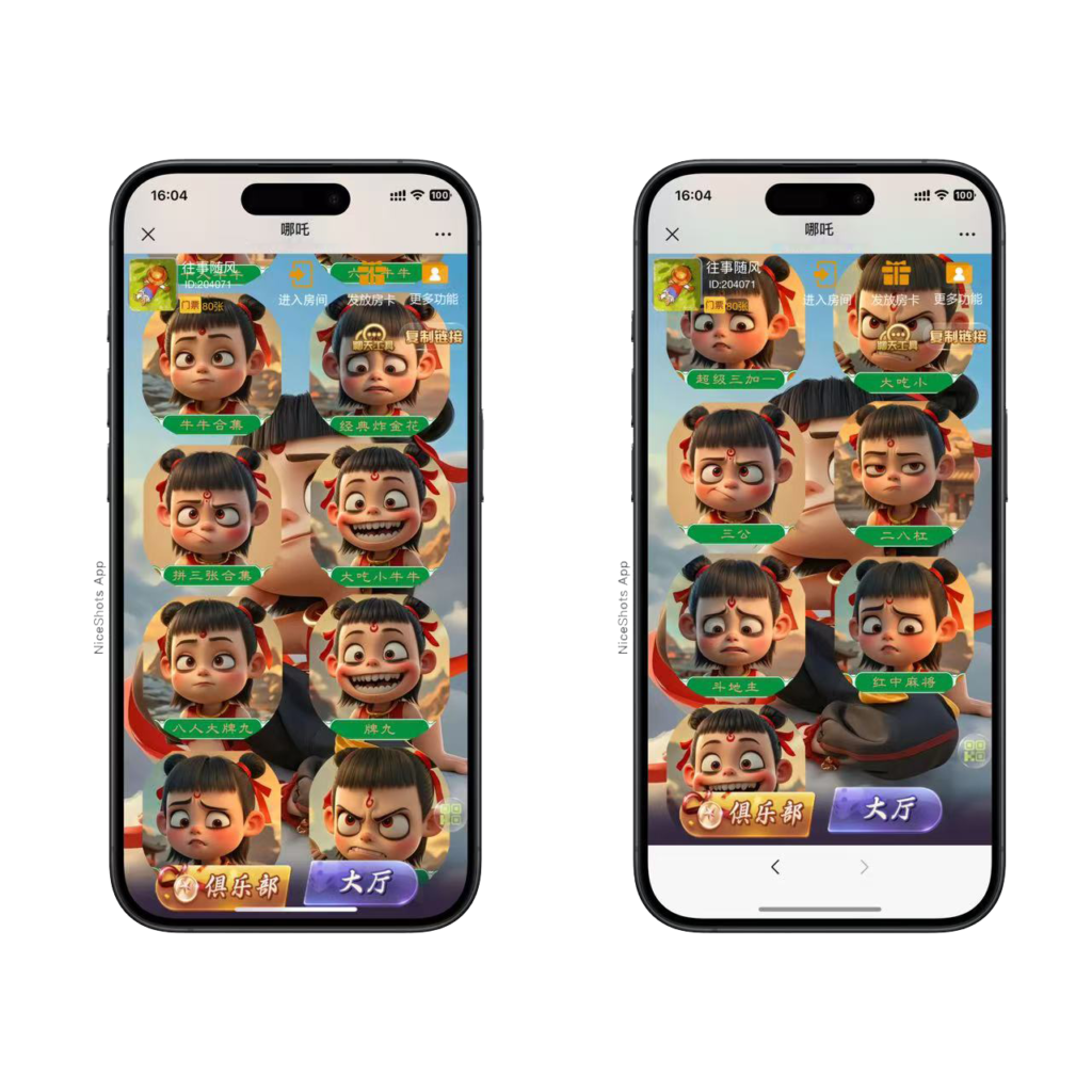 2025官方棋牌哪吒大圣房卡大厅+视频文字双教程插图10