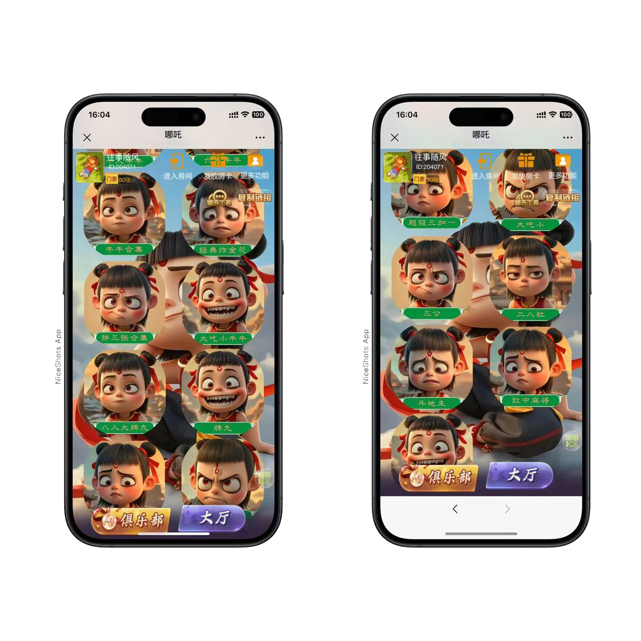 h5棋牌新大圣系列哪吒房卡大厅+视频文字双教程插图1