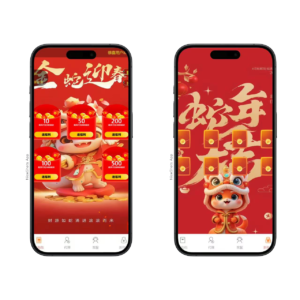 h5蛇年新ui红包互换最新版本带注册-山水资源站