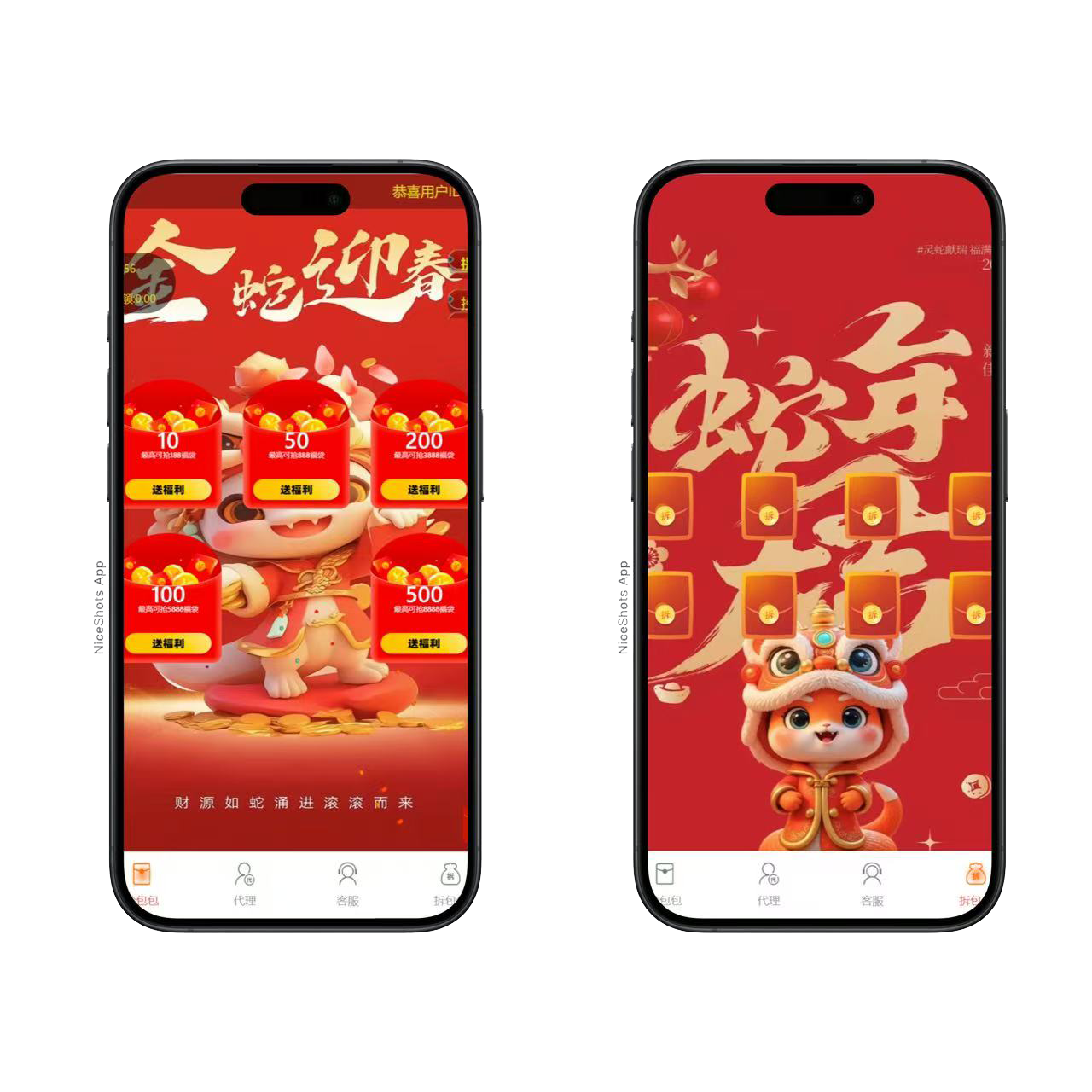 h5蛇年新ui红包互换最新版本带注册插图