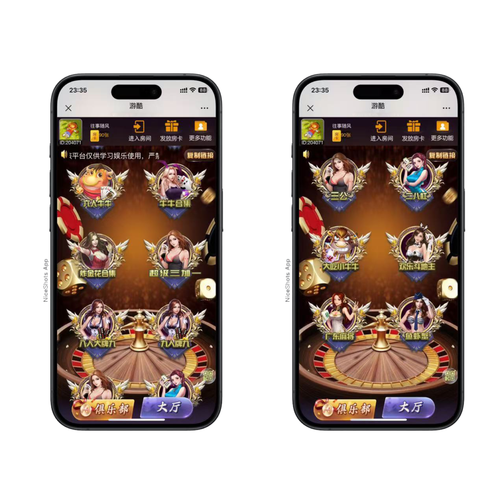 2025官方棋牌哪吒大圣房卡大厅+视频文字双教程插图1