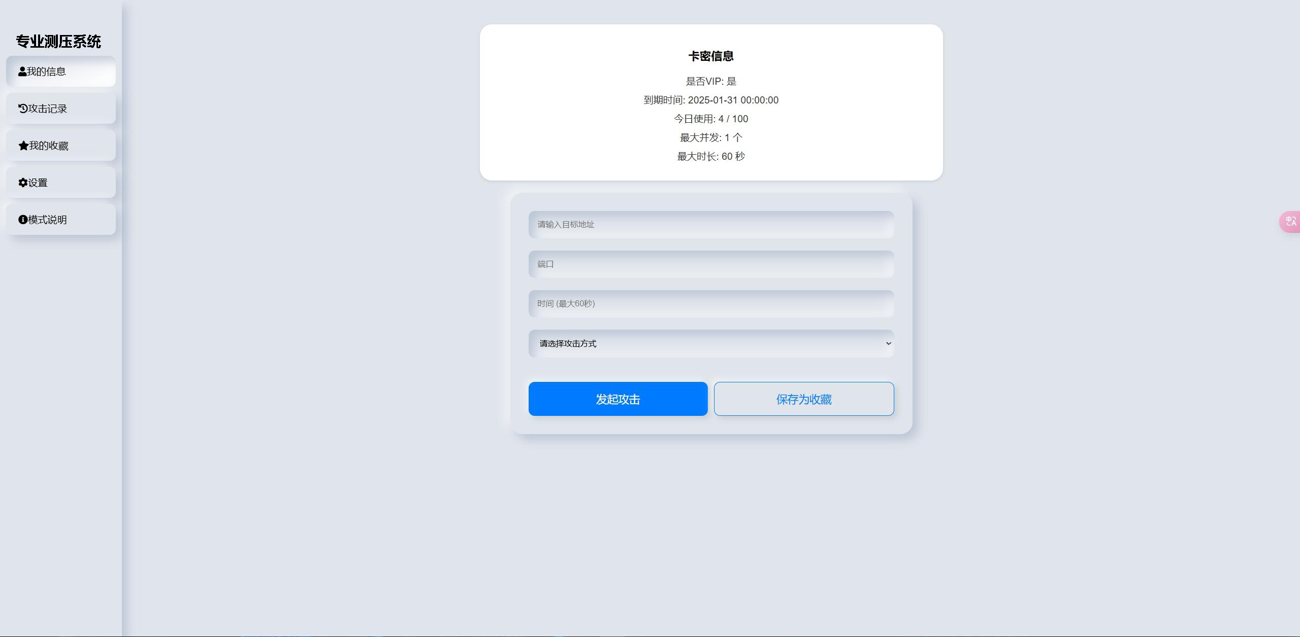 独家2025新版测压系统源码开源无授权插图2 独家2025新版测压系统源码开源无授权插图2