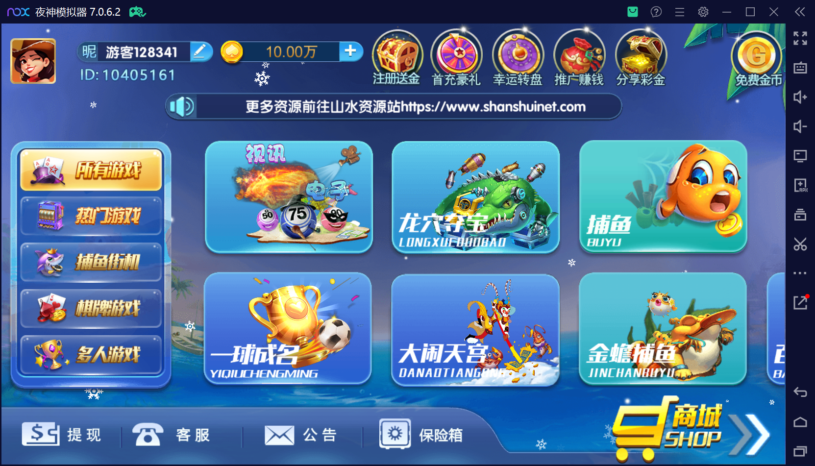 最新整理钻石系列猫娱乐带游客登陆版插图68