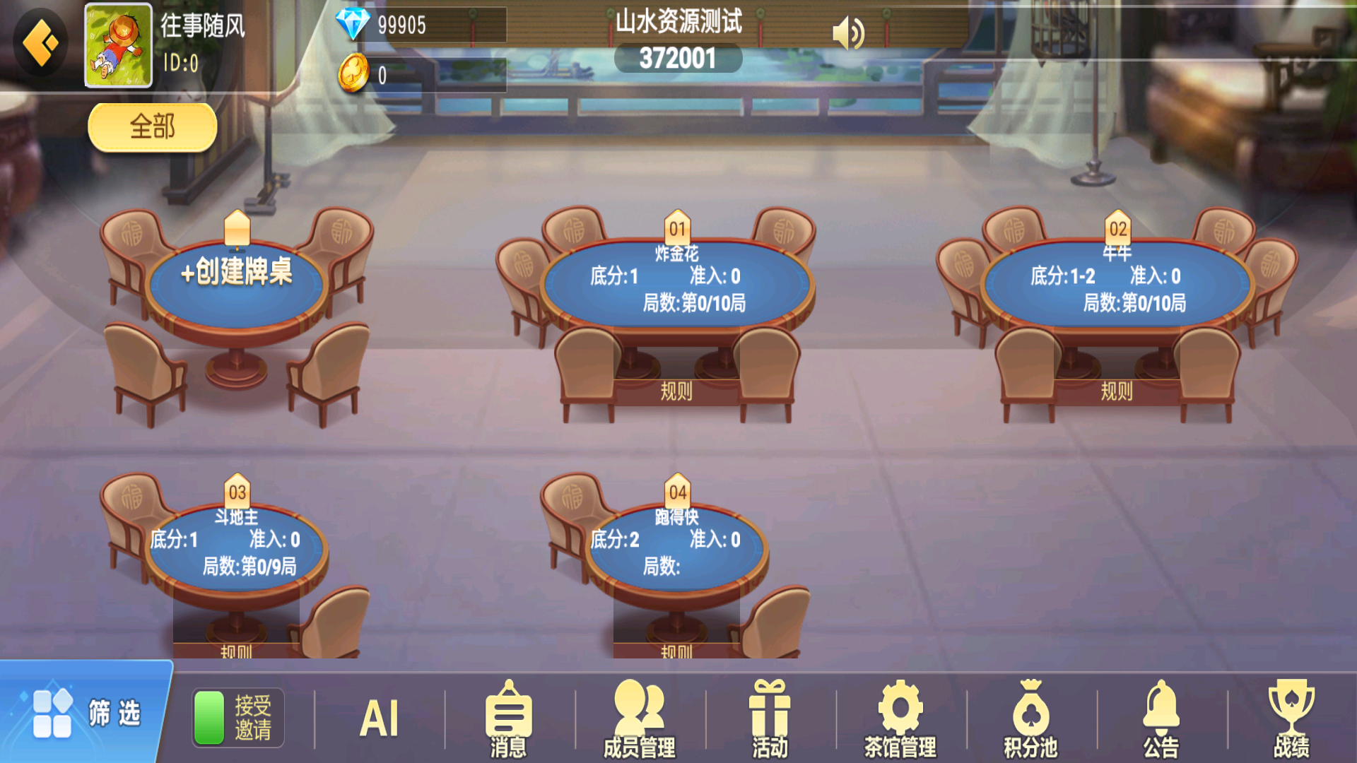 创胜微乐互娱（新版本）插图14