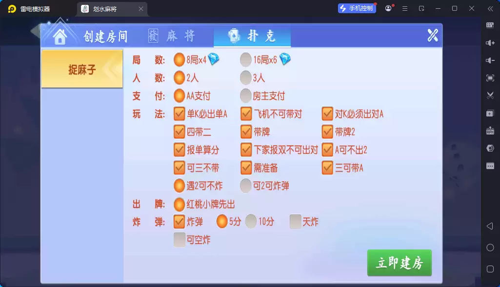 独家首发新版创胜系列25版划水麻将,全套数据+双端APP插图3