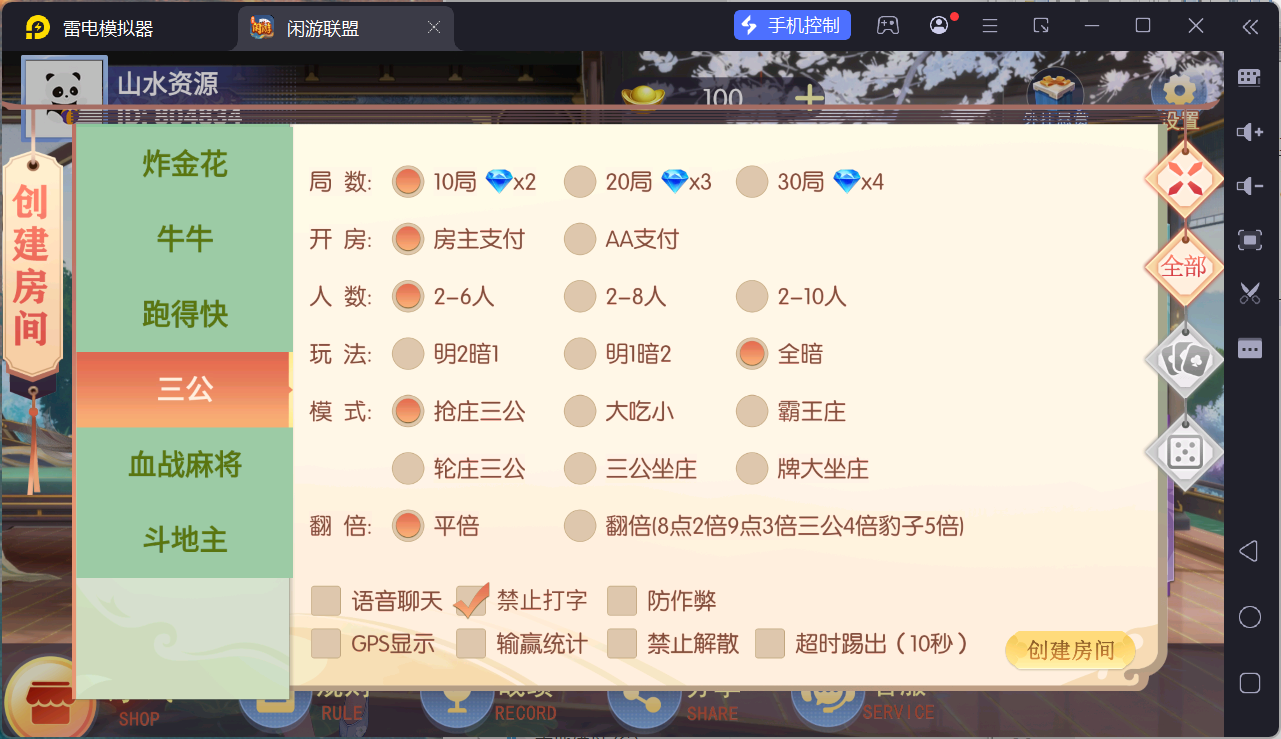 独家首发百游闲游联盟房卡棋牌游戏+搭建教程插图3