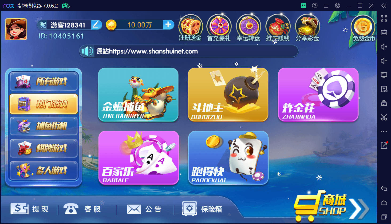 最新整理钻石系列猫娱乐带游客登陆版插图69