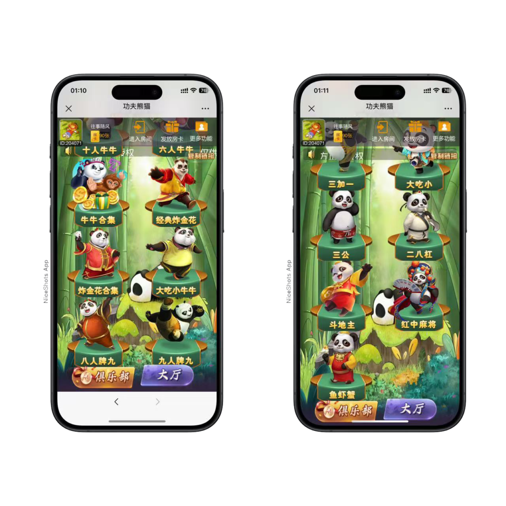 2025官方棋牌哪吒大圣房卡大厅+视频文字双教程插图8