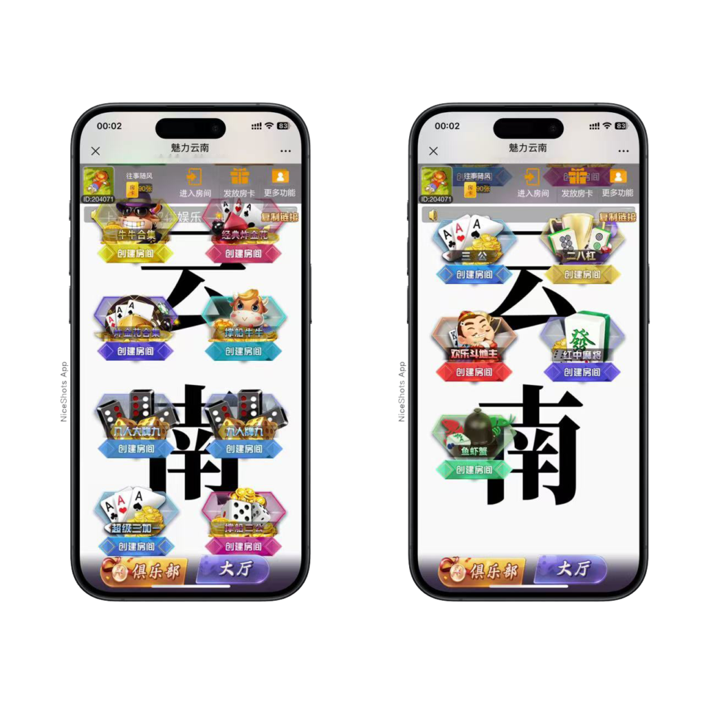 2025官方棋牌哪吒大圣房卡大厅+视频文字双教程插图12