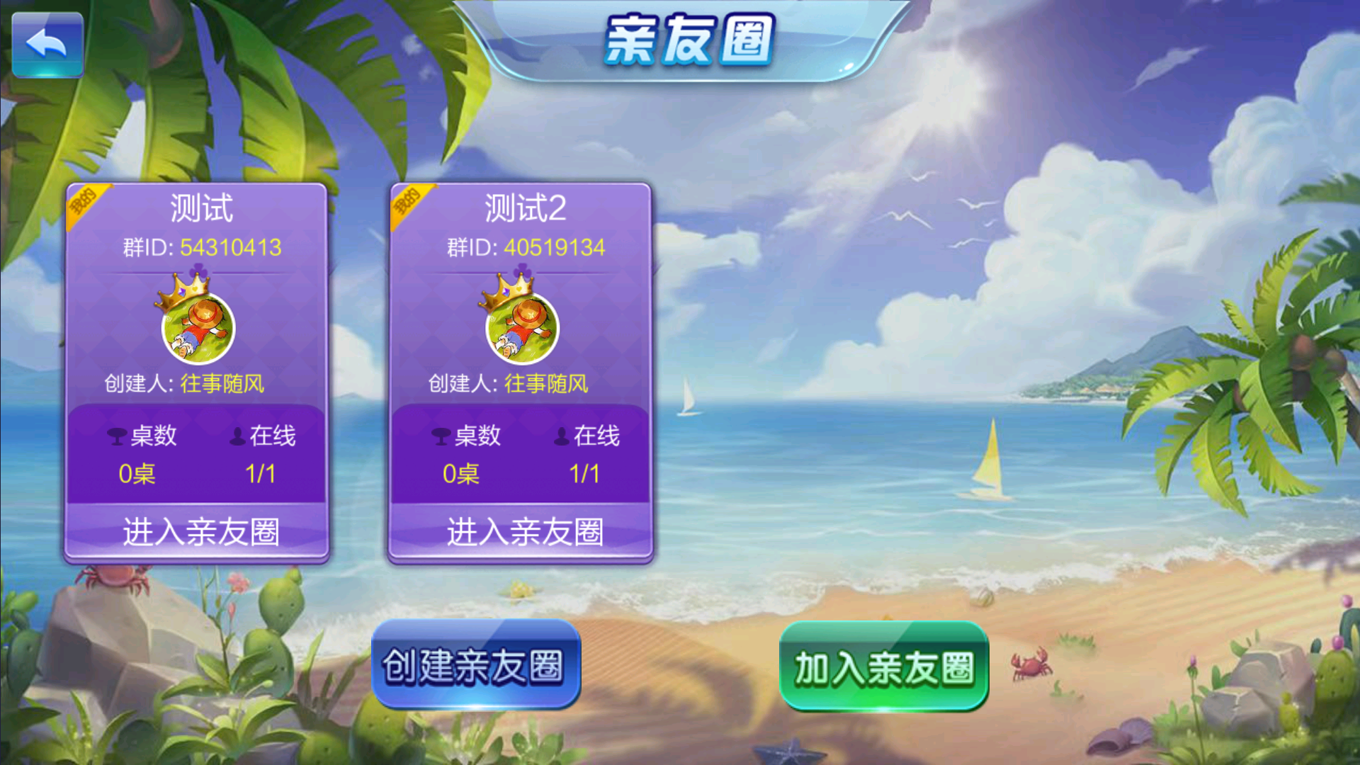 七星地方棋牌200子游戏二开全新ui仿微乐插图2 七星地方棋牌200子游戏二开全新ui仿微乐插图2