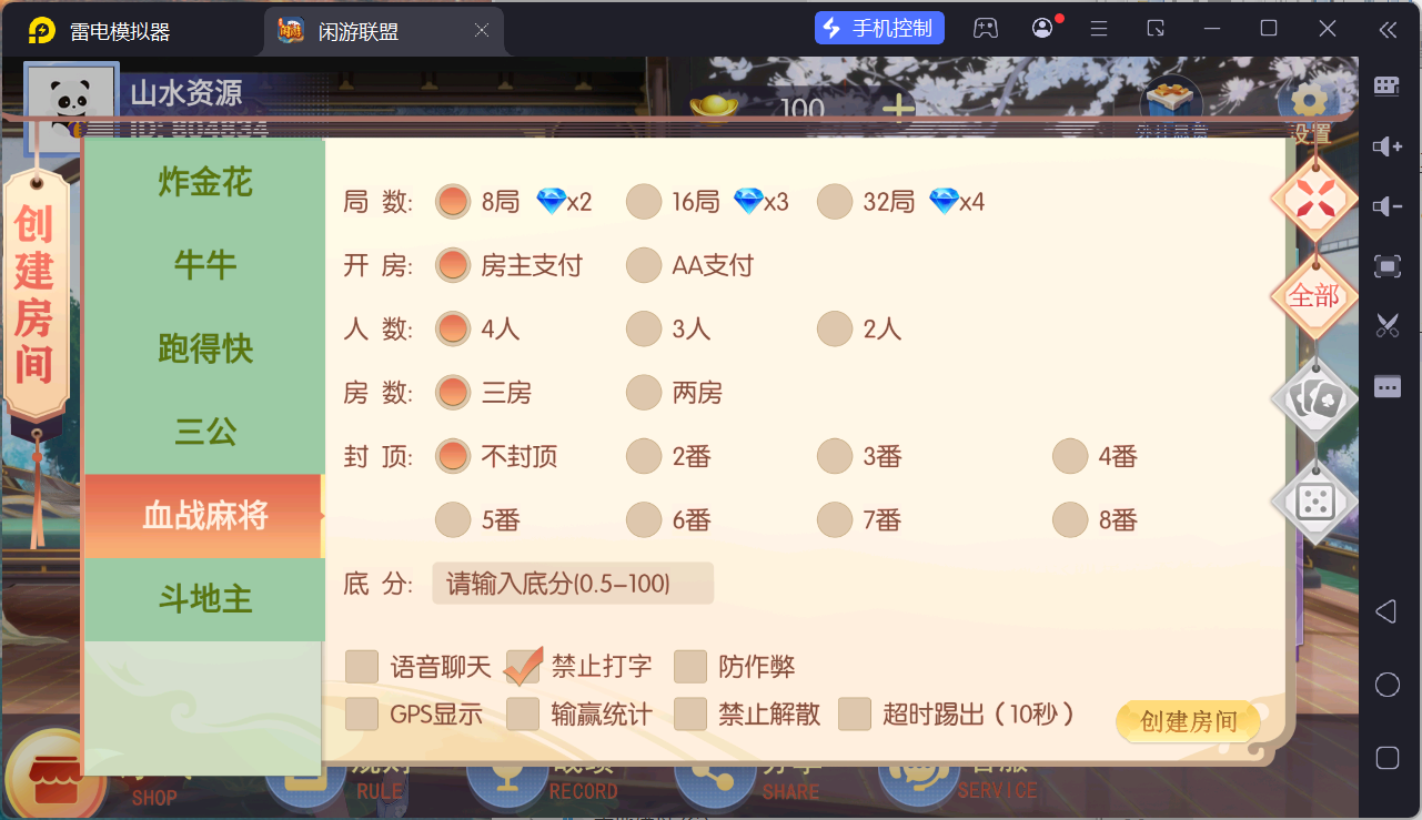 独家首发百游闲游联盟房卡棋牌游戏+搭建教程插图4