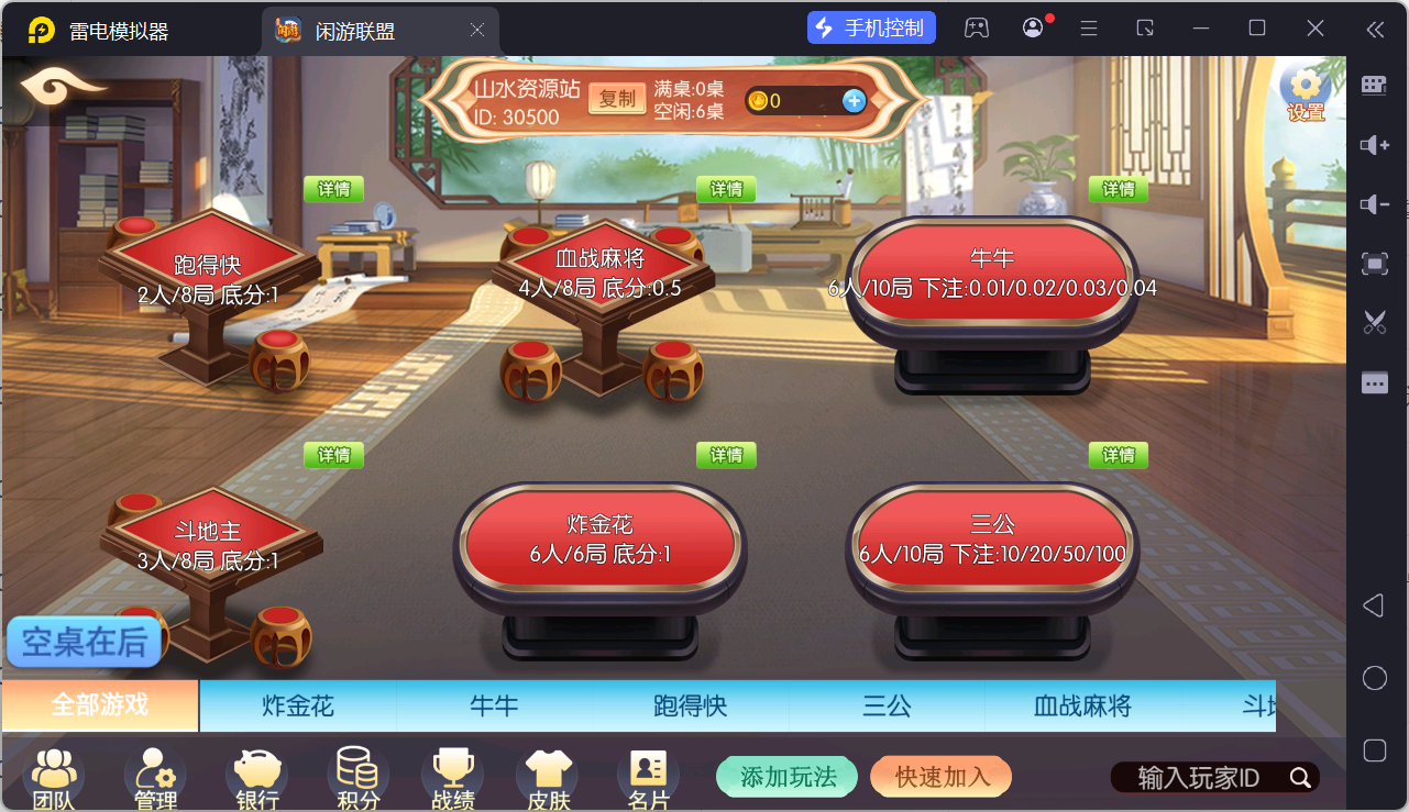 独家首发百游闲游联盟房卡棋牌游戏+搭建教程插图24