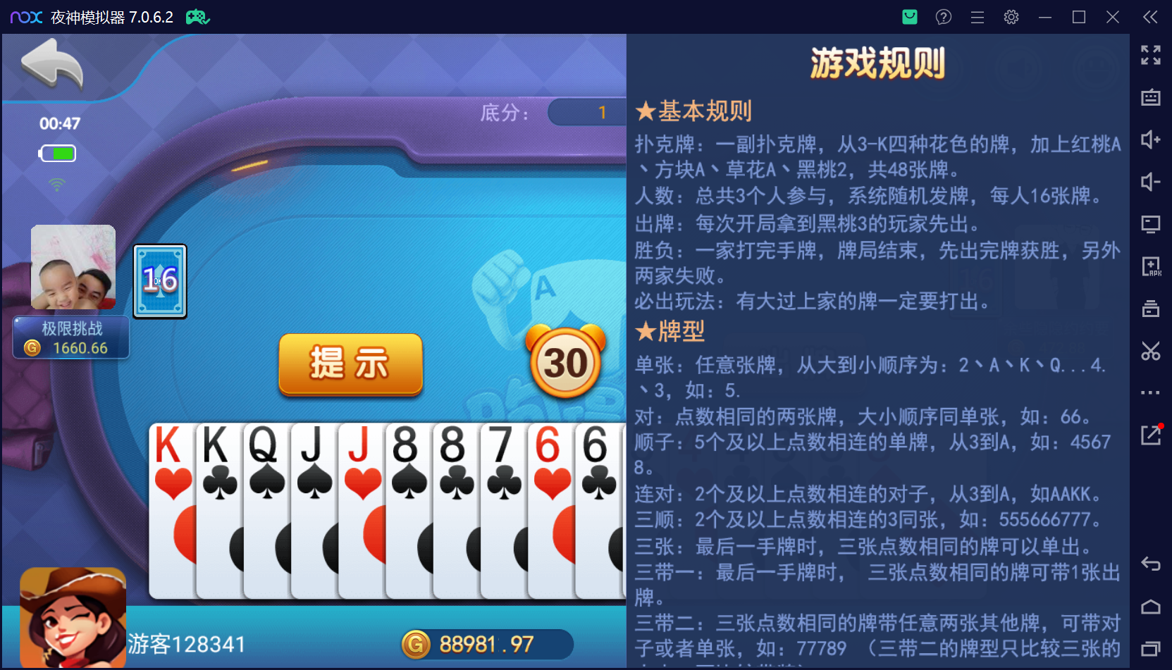 最新整理钻石系列猫娱乐带游客登陆版插图39