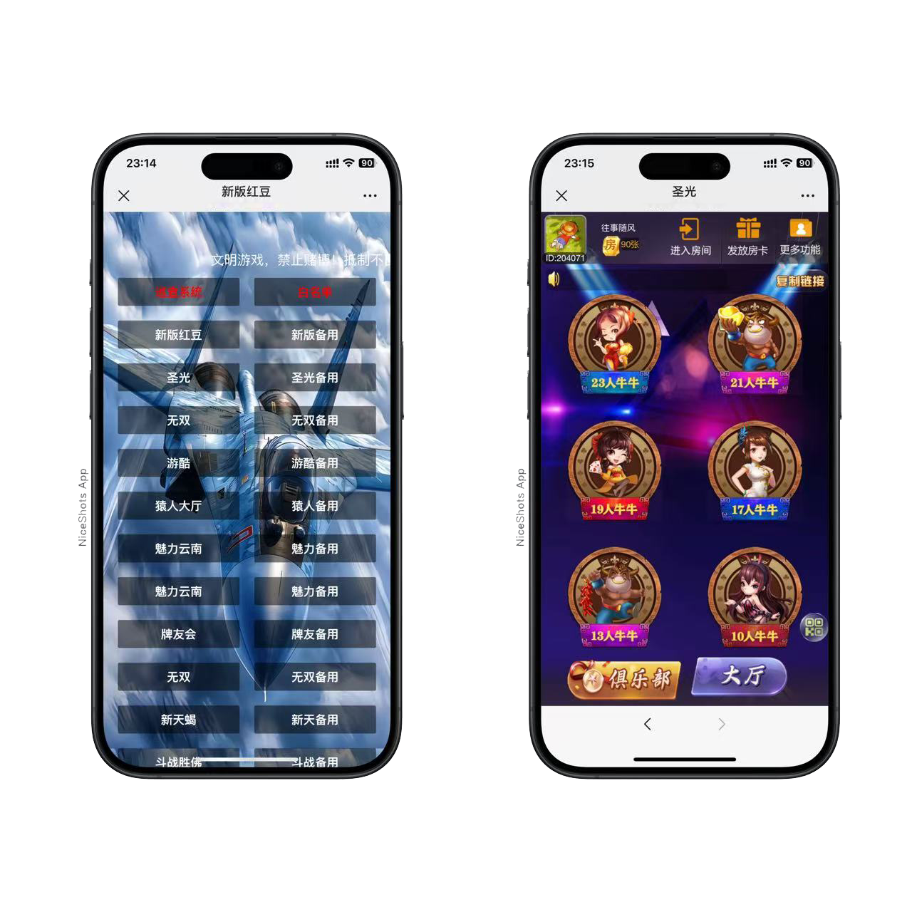 h5棋牌新大圣系列圣光房卡大厅+视频文字双教程插图