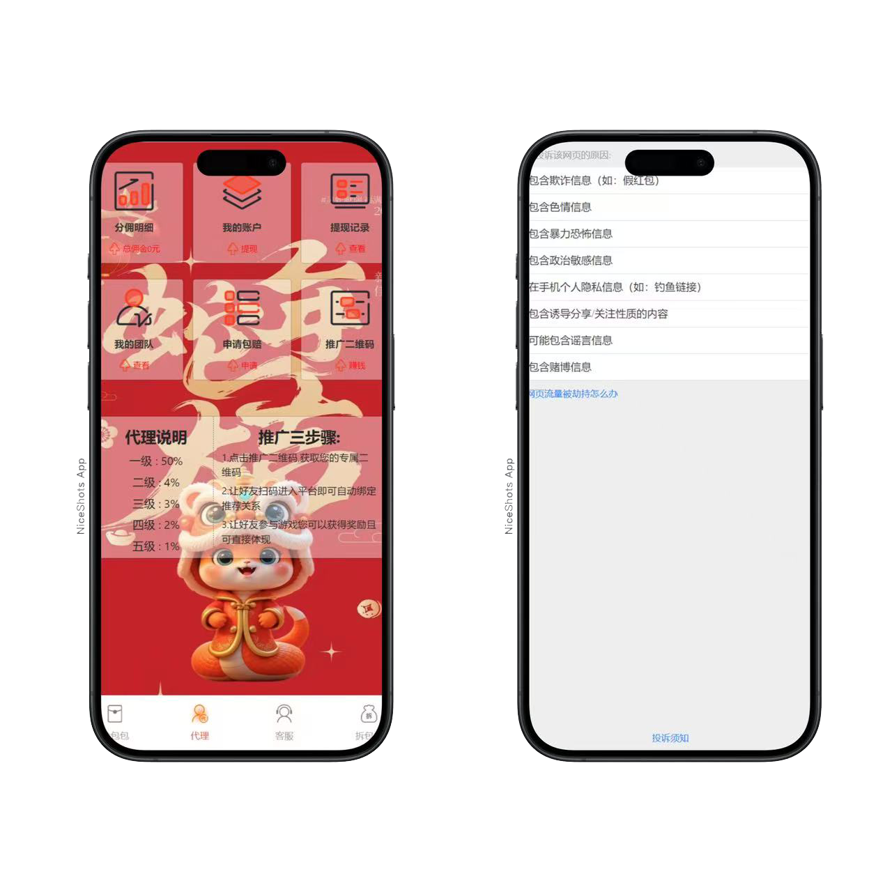 h5蛇年新ui红包互换最新版本带注册插图2